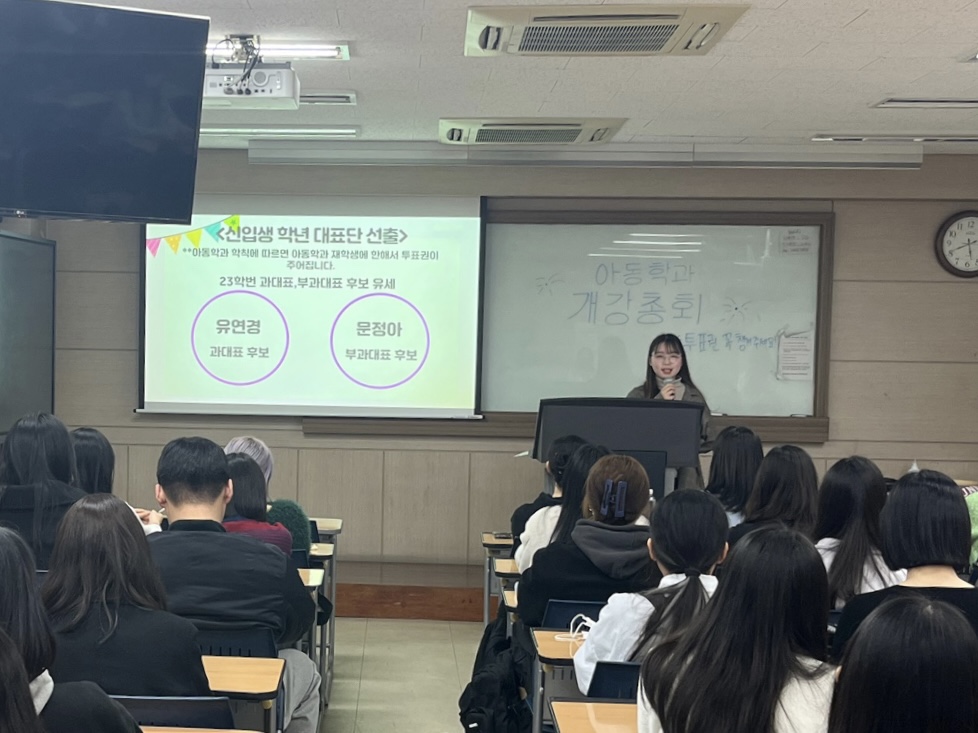 2023-1학년도 개강총회 1번째 첨부파일 이미지