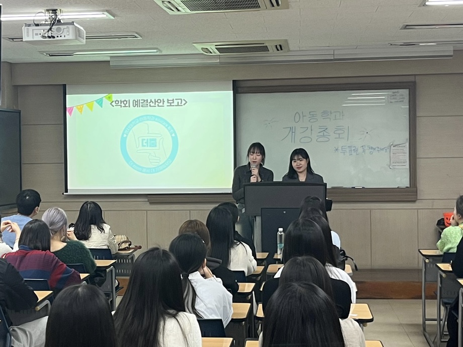 2023-1학년도 개강총회 2번째 첨부파일 이미지