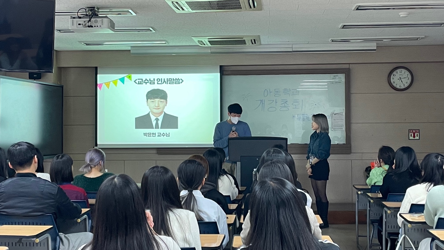 2023-1학년도 개강총회 4번째 첨부파일 이미지