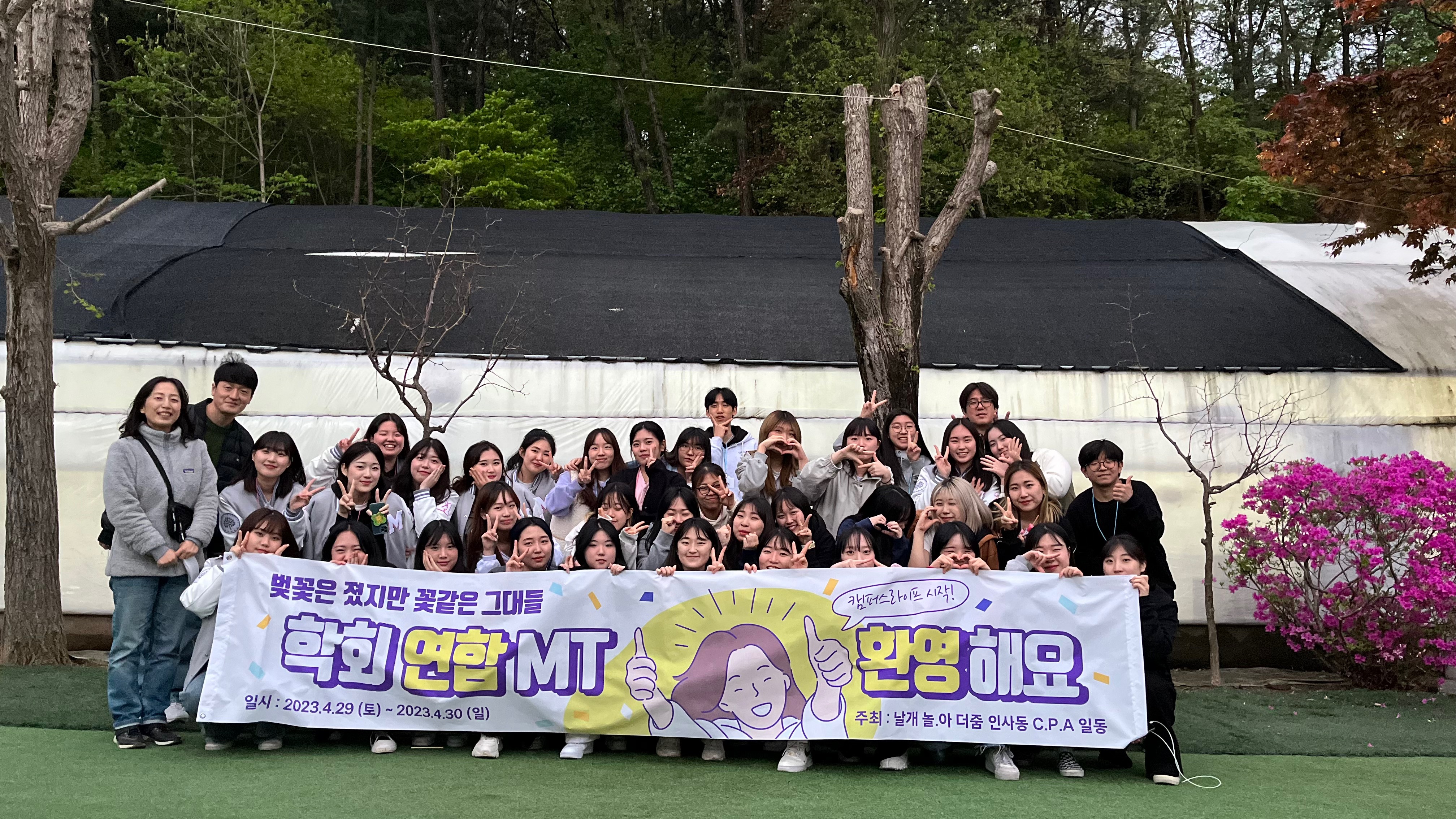 2023년 학회 연합 mt 3번째 첨부파일 이미지