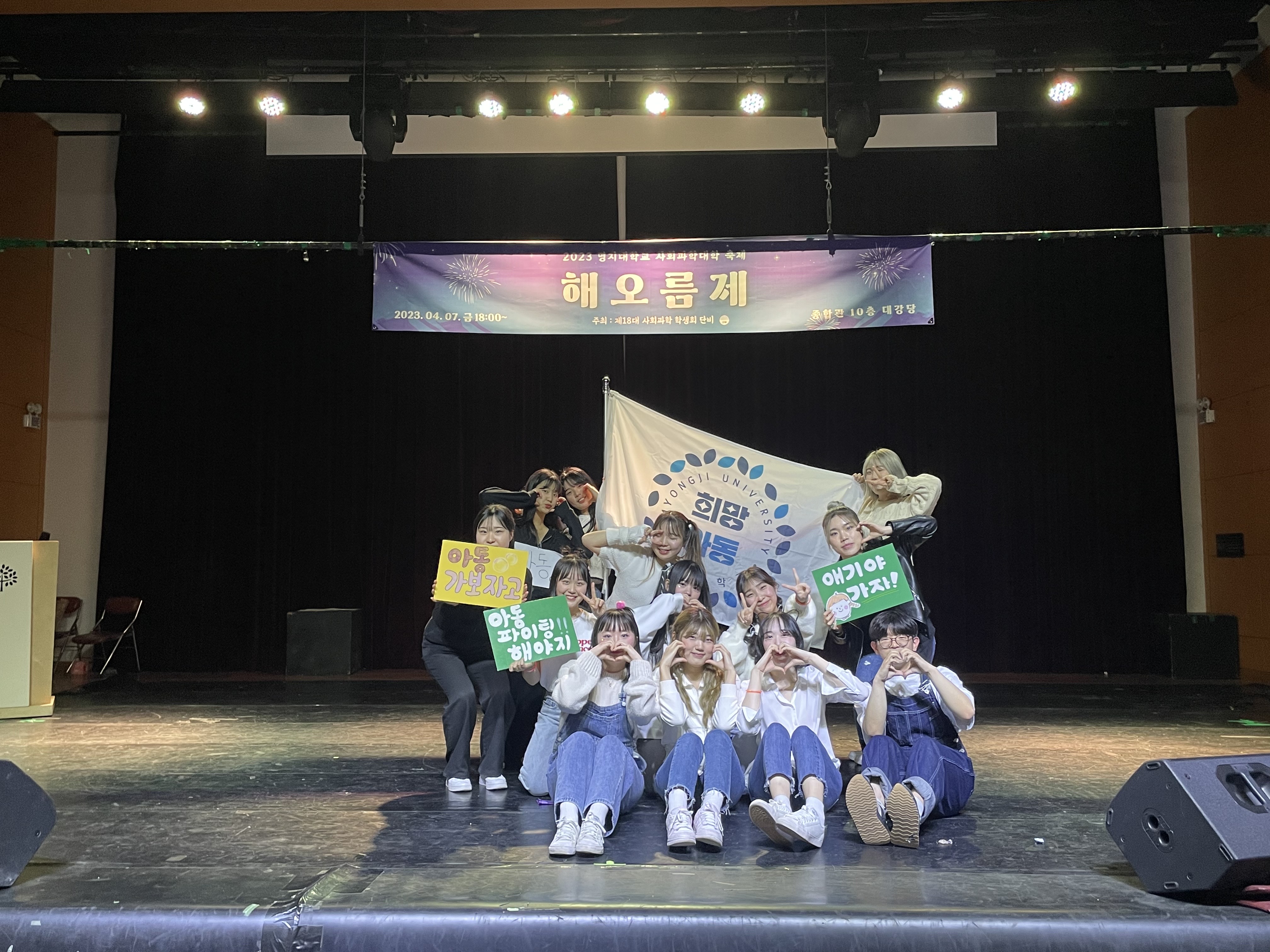 2023년 해오름제(사회과학대학 축제) 2번째 첨부파일 이미지