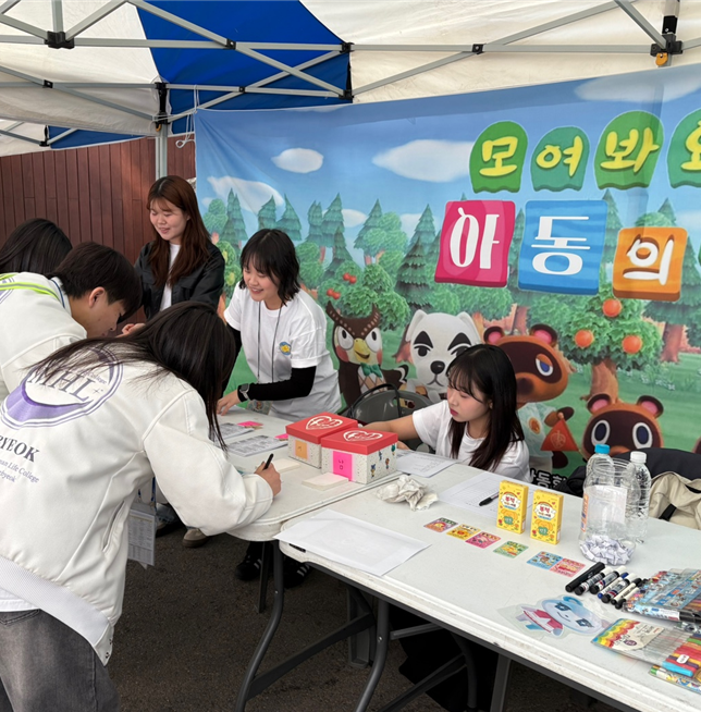 2025년도 아동학전공 해오름제 2번째 첨부파일 이미지