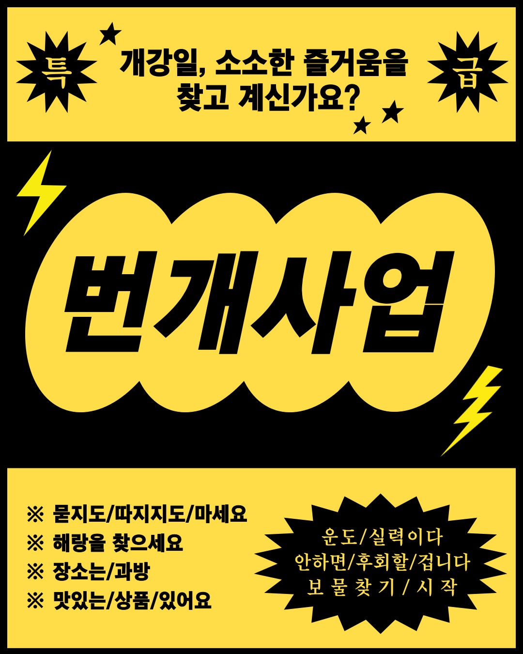 2025년 아동학전공 번개사업 1번째 첨부파일 이미지