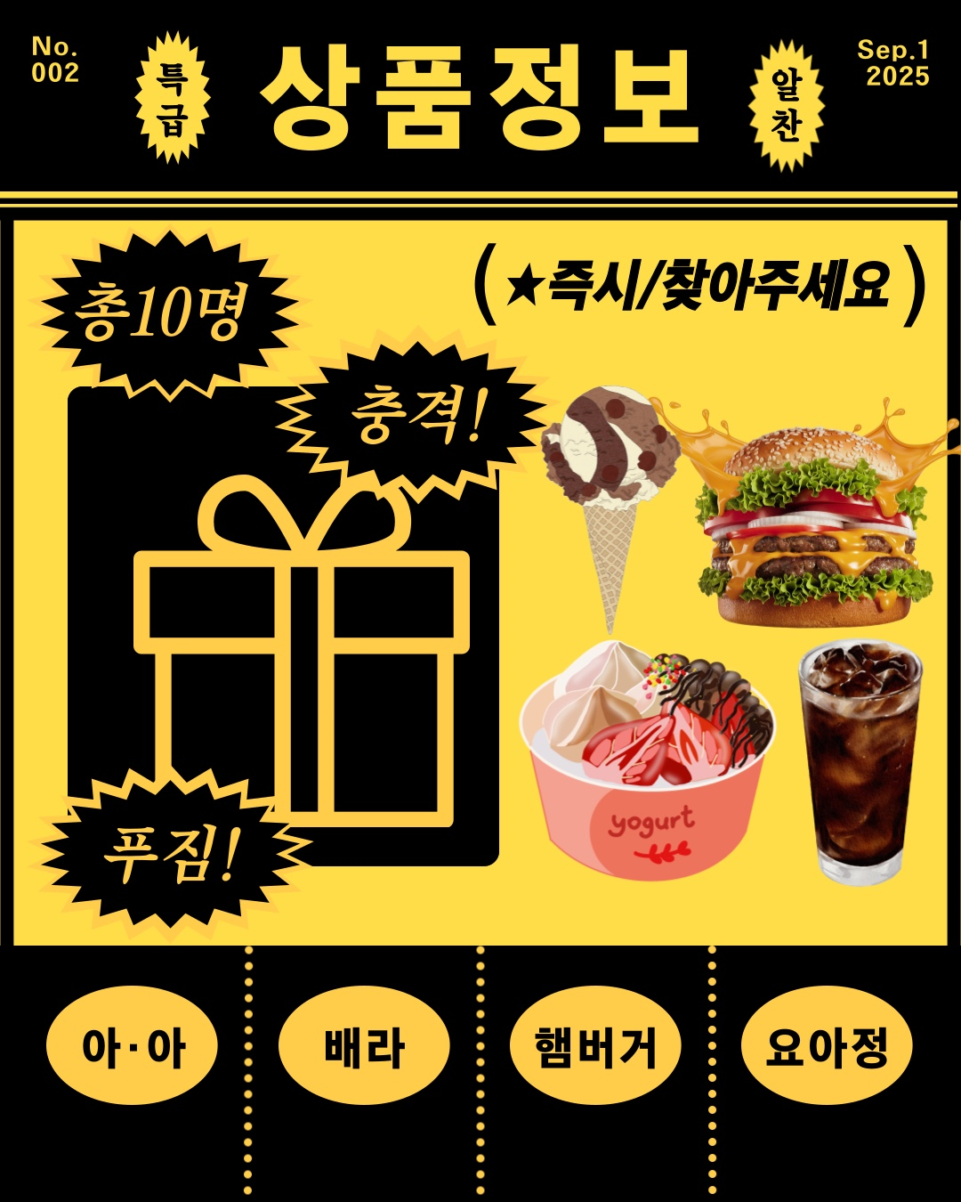 2025년 아동학전공 번개사업 2번째 첨부파일 이미지