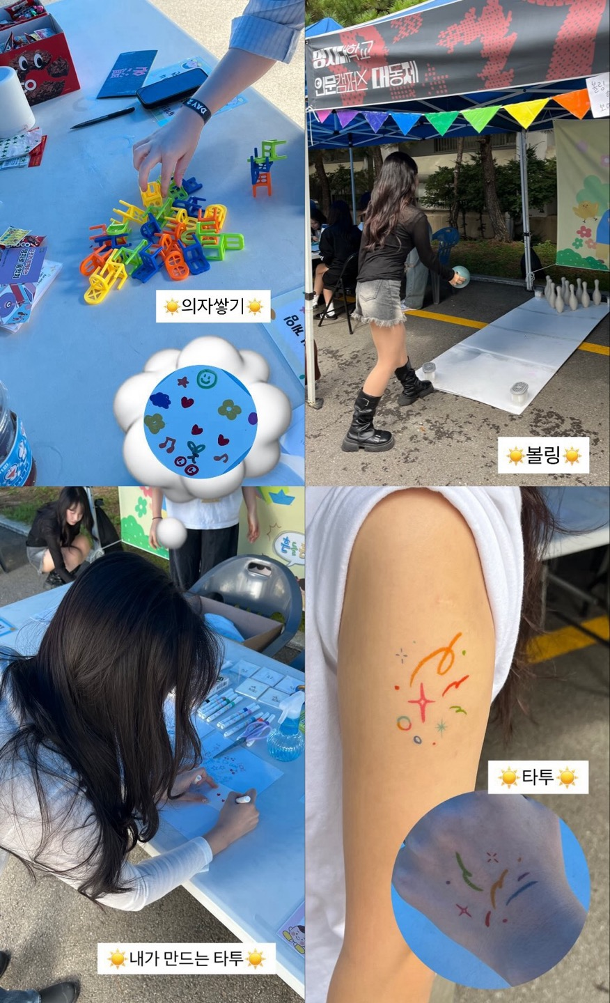 2025 대동제 아동학전공 부스 2번째 첨부파일 이미지