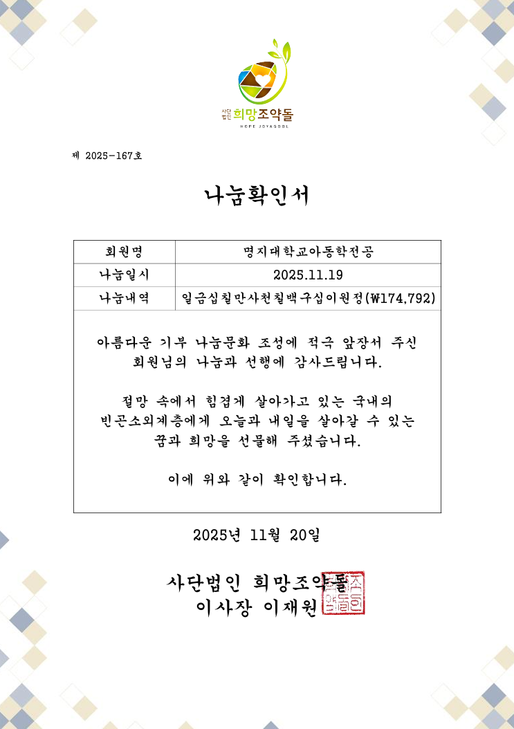 2025 아동학대를 예방해랑 3번째 첨부파일 이미지
