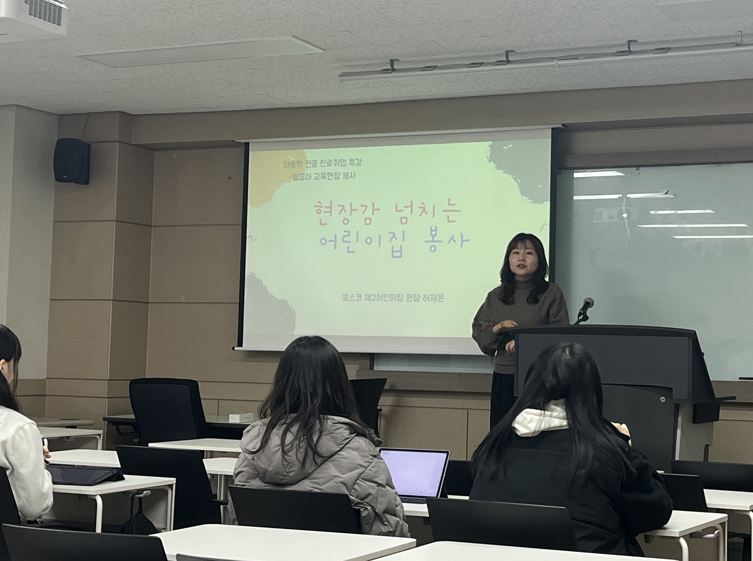 2026-1 어린이집 봉사 특강 1번째 첨부파일 이미지