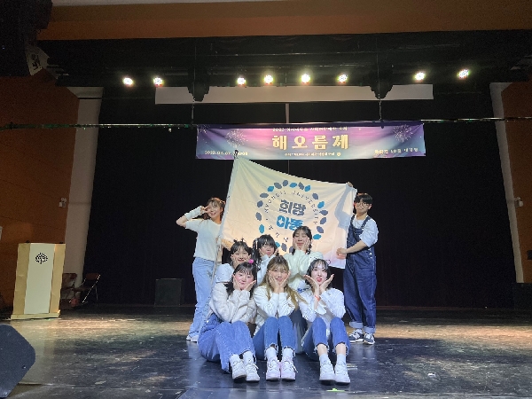 2023년 해오름제(사회과학대학 축제) 대표이미지
