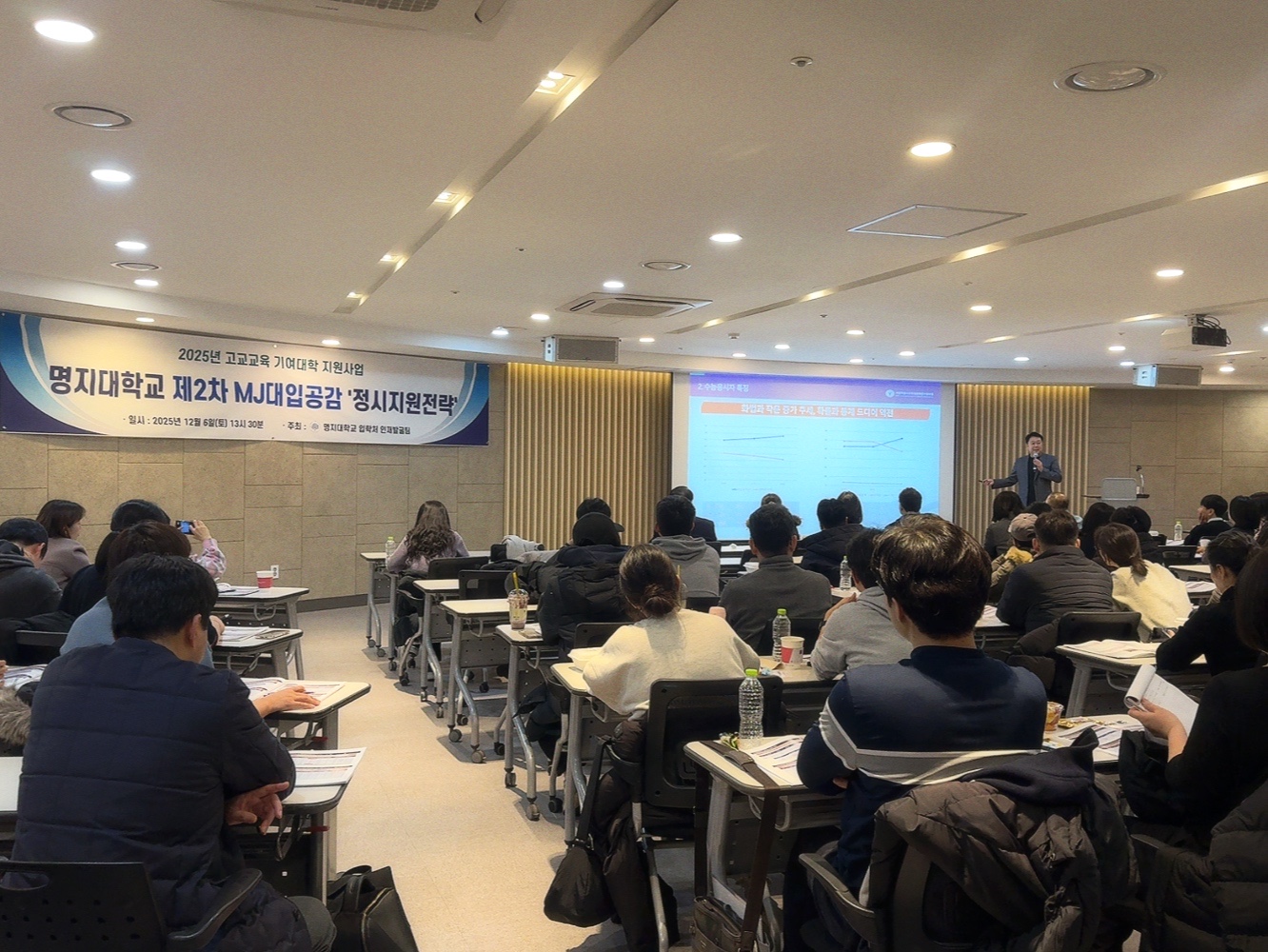 명지대, 2026학년도 정시 대비 MJ대입공감 프로그램 개최 대표이미지