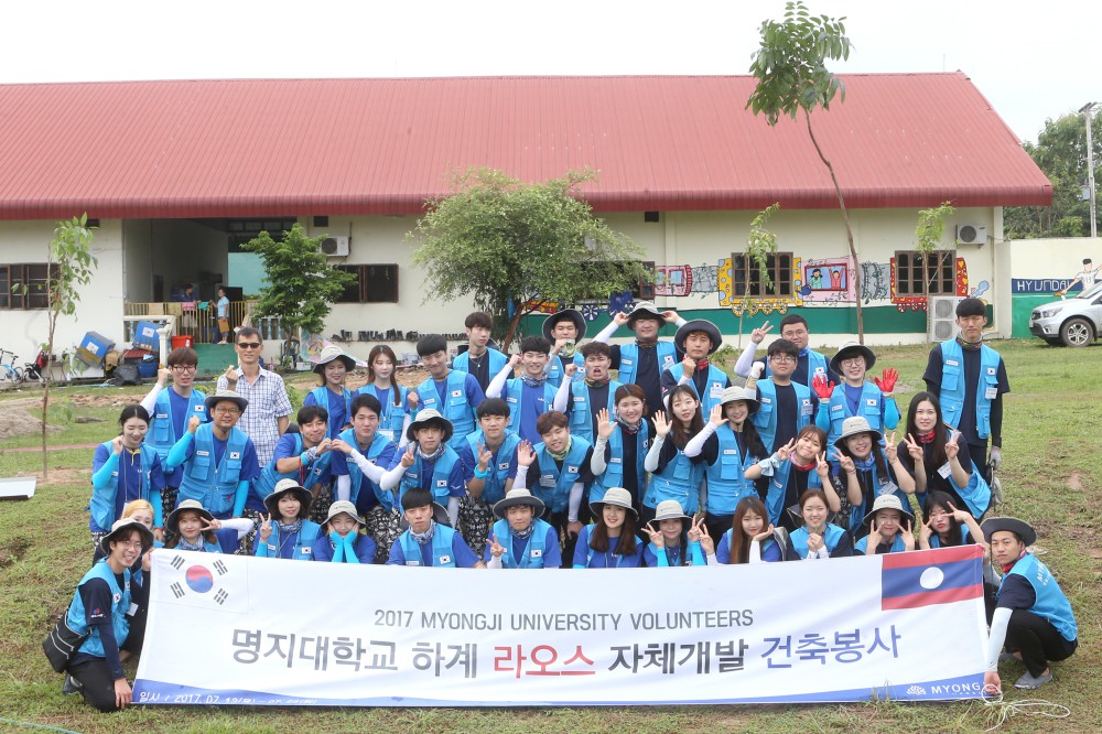 명지대학교, ‘자체 개발 라오스 해외봉사활동’ 진행  3번째 첨부파일 이미지